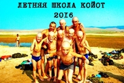 Летняя школа выживания - 2016